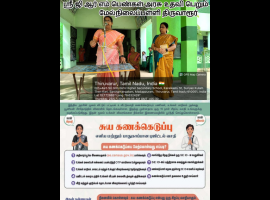 மக்கள் தொகை கணக்கெடுப்பு 2027 விழிப்புணர்வு
